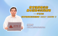 教育强国建设的基本逻辑与实践策略——学习贯彻《教育强国建设规划纲要（2024－2035年）》