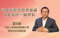 贯彻习近平强军思想 建设世界一流军队