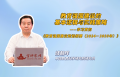 教育强国建设的基本逻辑与实践策略——学习贯彻《教育强国建设规划纲要（2024－2035年）》