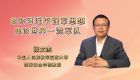 贯彻习近平强军思想 建设世界一流军队
