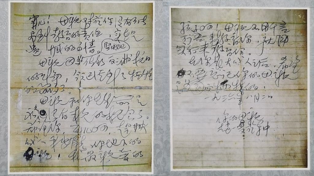 赵一曼致子书：跨越时空的爱与传承