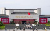 抗战中流砥柱 复兴坚强核心