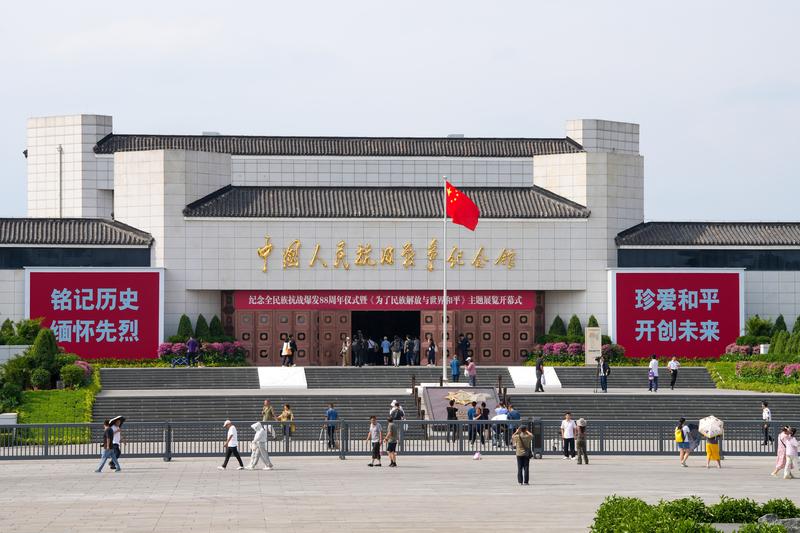 铭记抗战历史，汲取奋进力量