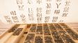 鸦片战争后传统文化的“破”与“立”：从近代困境到当代觉醒