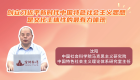 创立习近平新时代中国特色社会主义思想是文化主体性的最有力体现