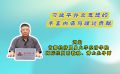 习近平外交思想的丰富内涵与理论贡献