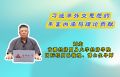 习近平外交思想的丰富内涵与理论贡献
