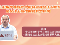 创立习近平新时代中国特色社会主义思想是文化主体性的最有力体现