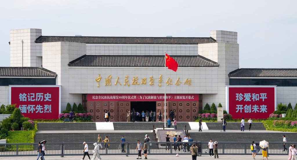 3条线路，踏寻京华大地上的抗战印记