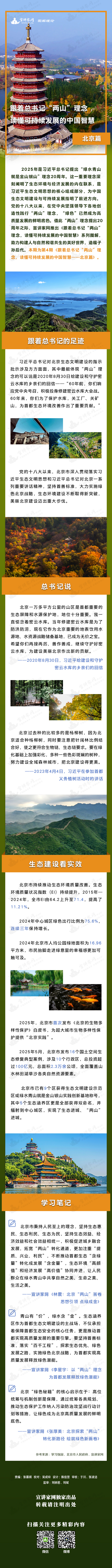 北京