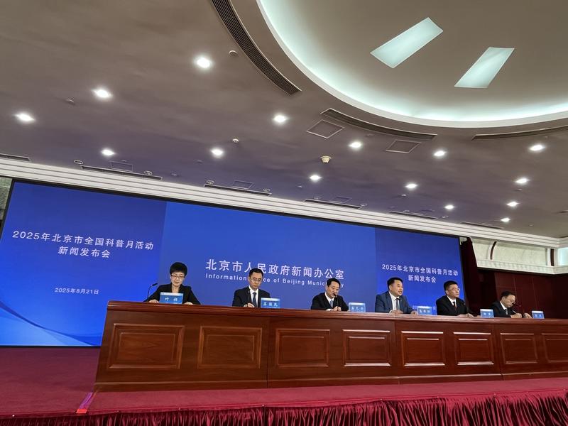 加强科普能力建设夯实创新发展素质基础