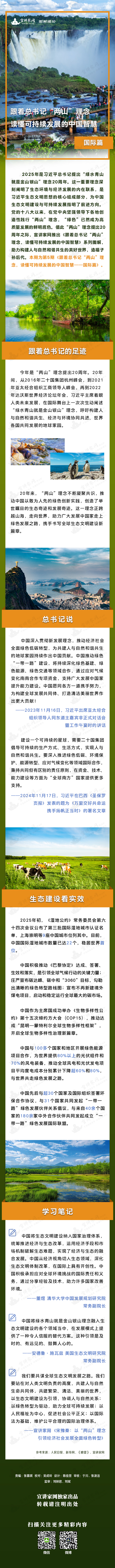 国际