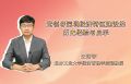 党领导深圳经济特区建设的历史经验与启示