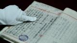 杨靖宇将军牺牲确切时间地点得以确认