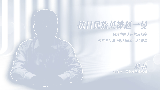 抗日民族英雄赵一曼 ——纪念中国人民抗日战争暨世界反法西斯战争胜利80周年
