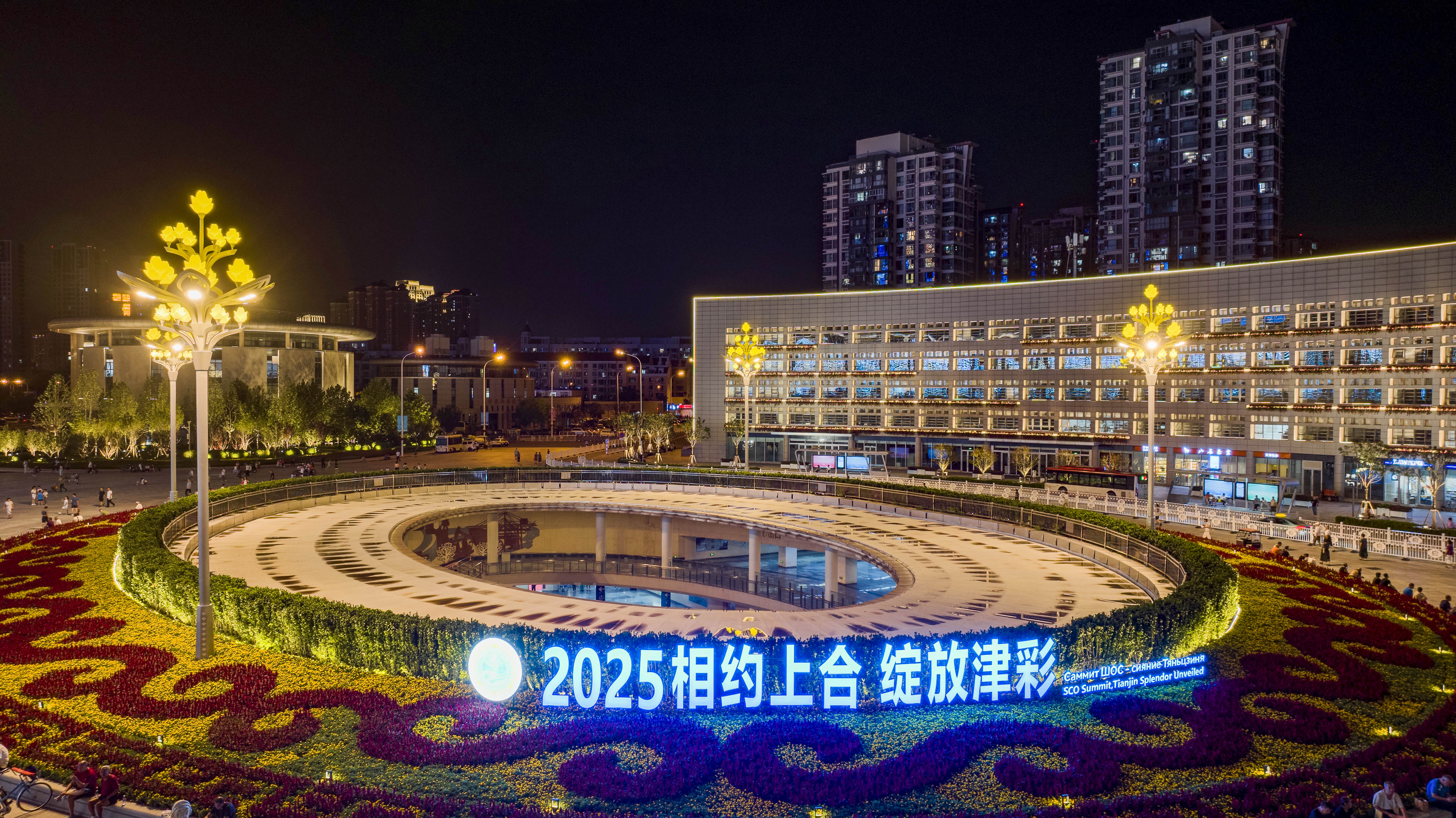 贸易额增长超40倍，彰显上合组织经济合作强大韧性与活力