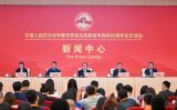 抗战胜利80周年纪念活动新闻中心举行首场记者招待会介绍纪念活动最新筹备进展