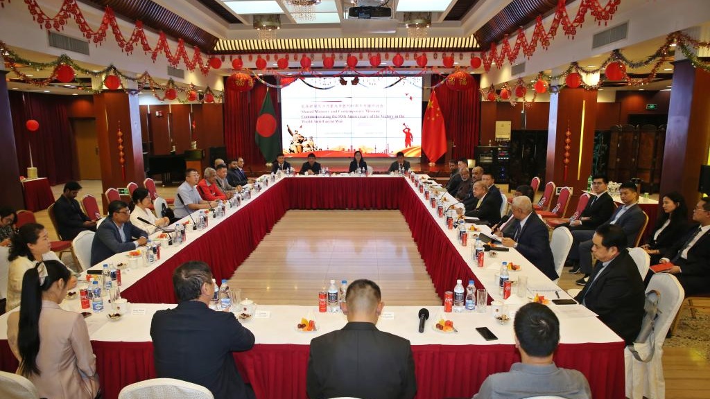 紀(jì)念世界反法西斯戰(zhàn)爭勝利80周年專題研討會在孟加拉國舉行