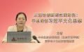 从理论创新到实践路径：学思践悟习近平文化思想