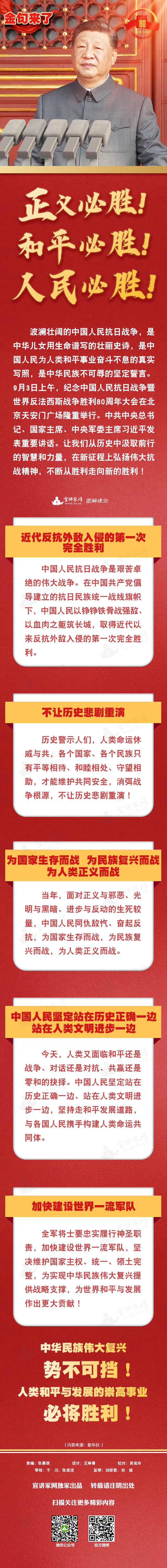九三金句(4)