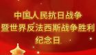 九三阅兵！习近平重要讲话金句：中国人民坚定站在历史正确一边、站在人类文明进步一边