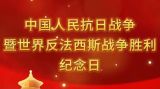 九三阅兵！习近平重要讲话金句：中华民族伟大复兴势不可挡！