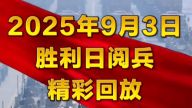 震撼混剪！国之重器，钢铁洪流