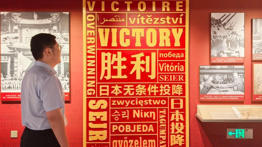 台盟中央纪念抗战胜利和台湾光复80周年特展开展