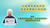 以发展新质生产力塑造全面振兴新优势