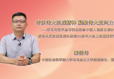 传承伟大抗战精神 凝聚伟大复兴力量——学习习近平总书记在纪念中国人民抗日战争暨世界反法西斯战争胜利80周年大会上的重要讲话 传承伟大抗战精神 凝聚伟大复兴力量——学习习近平总书记在纪念中国人民抗日战争暨世界反法西斯战争胜利80周年大会上的重要讲话
