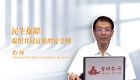 民生保障：编织共同富裕的安全网