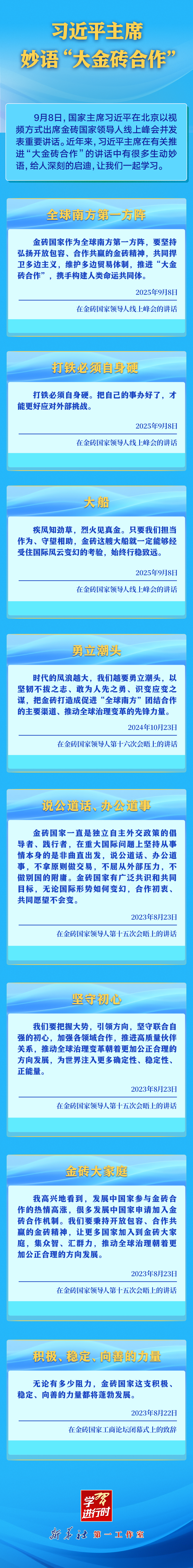 2025090993be26dac4cd48fe8fca892639978f43_20250909cca3ce73c4484b1d8dd89e07b7af0247