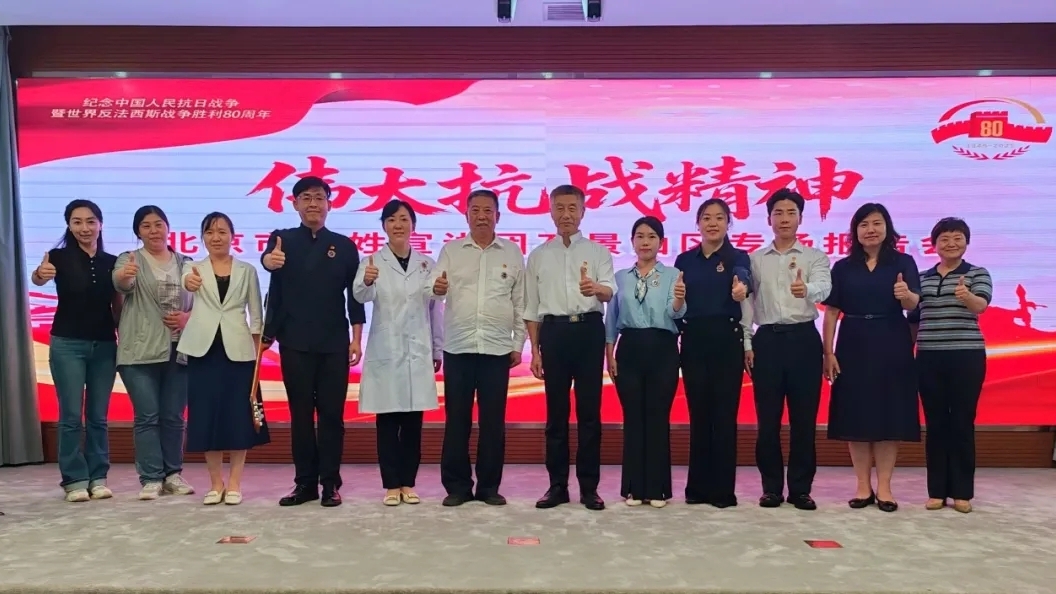 北京市“伟大抗战精神”百姓宣讲团巡讲持续升温