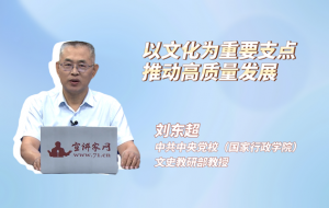 以文化为重要支点推动高质量发展 以文化为重要支点推动高质量发展