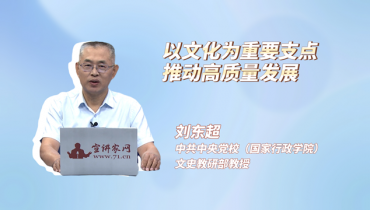以文化为重要支点推动高质量发展