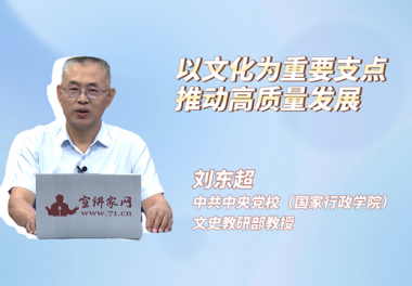 以文化为重要支点推动高质量发展