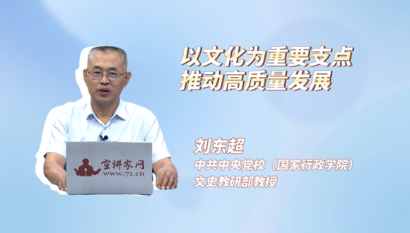 以文化为重要支点推动高质量发展
