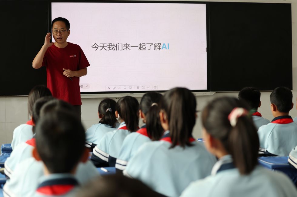 科技赋能乡村教育+AI拥抱美好未来（3）XxjpsgC000139_20250910_PEPFN0A001