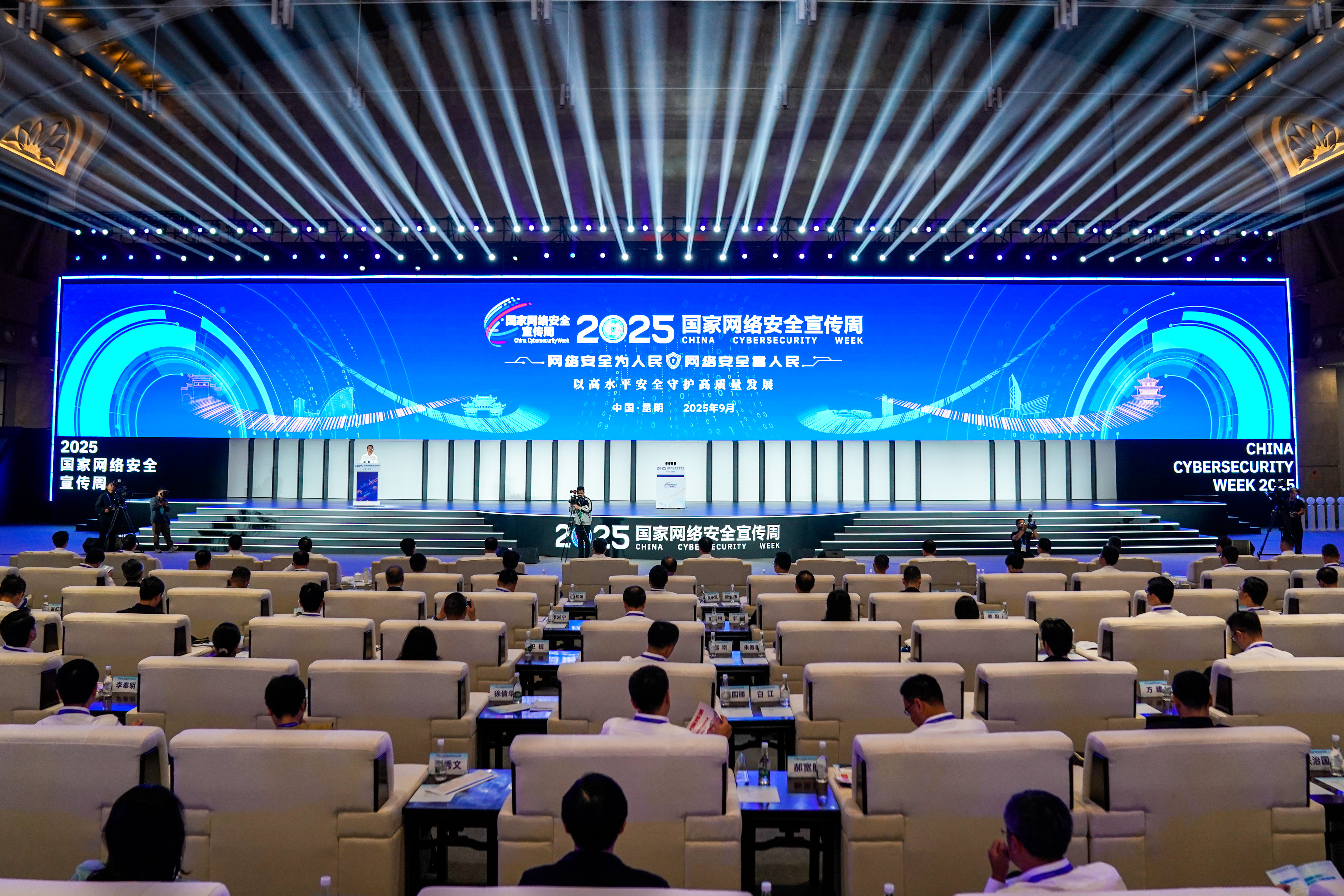 共筑网络安全防线，守护数字时代家园