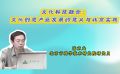  【2025北京文化论坛】文化科技融合：文化创意产业发展的意义与北京实践