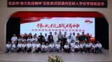 北京市“伟大抗战精神”百姓宣讲团走进朝阳区、通州区