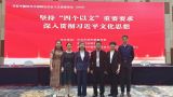 北京市社会科学院院长贺亚兰参加习近平新时代中国特色社会主义思想论坛（2025）、华北地区社科院第41届科研管理联席会并作主旨发言