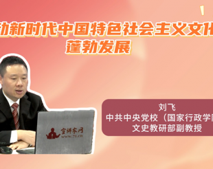 【2025北京文化论坛】推动新时代中国特色社会主义文化蓬勃发展
