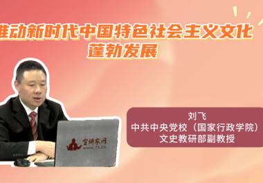 【2025北京文化论坛】推动新时代中国特色社会主义文化蓬勃发展