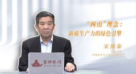 【学习思想】“两山”理念：新质生产力的绿色引擎
