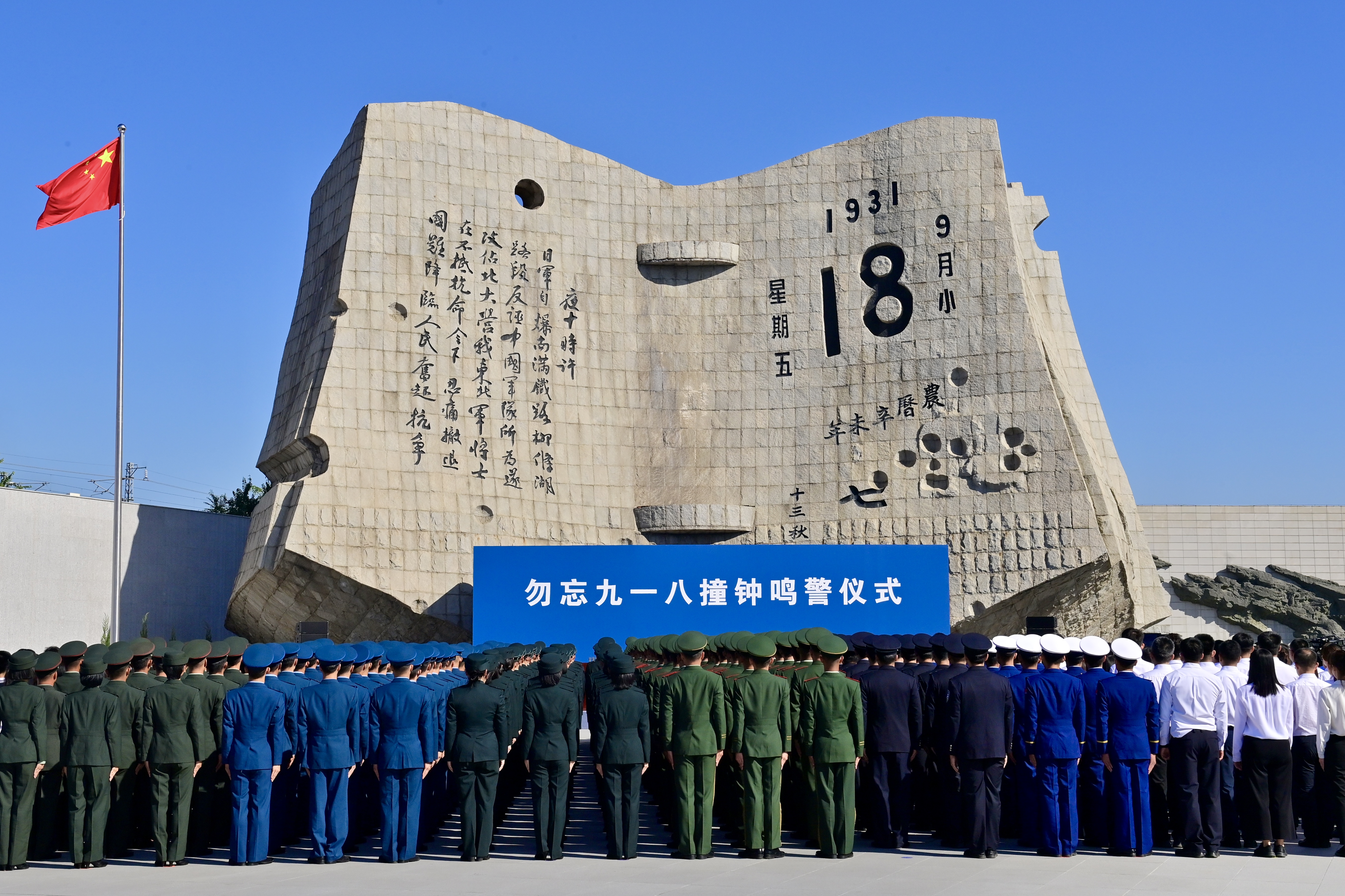 勿忘“九一八”  吾辈当自强