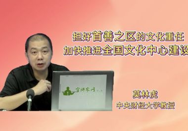 【2025北京文化论坛】担好首善之区的文化重任 加快推进全国文化中心建设 