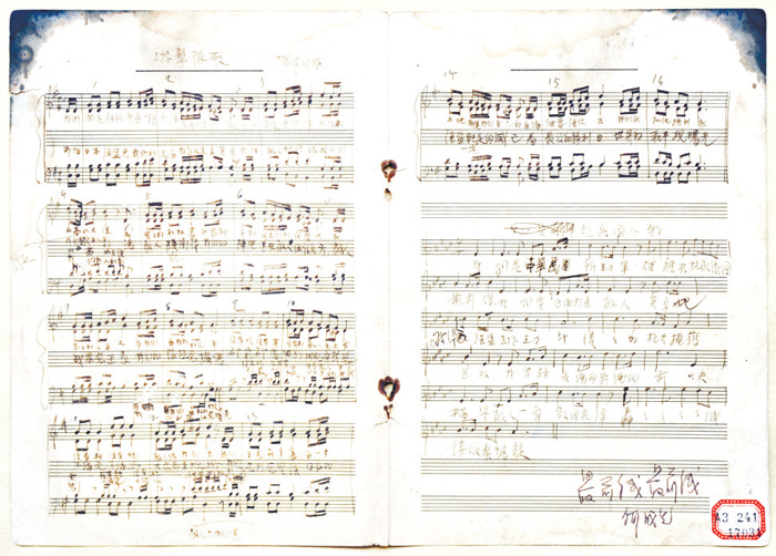 1937年贺绿汀创作的《游击队歌》手稿
