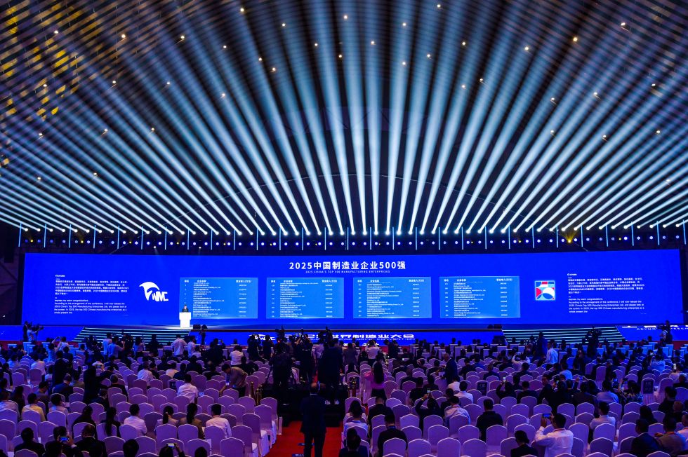 制造业企业500强榜单勾勒中国制造迭代升级“成长线”XxjwszC000045_20250920_CBMFN0A001