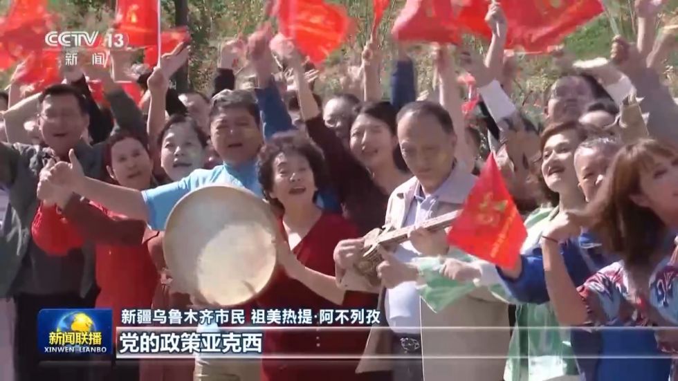 新疆乌鲁木齐市民 祖美热提·阿不列孜：所有的心情都包含在我们唱的那首歌里，党的政策亚克西，民族团结亚克西，唱出了我们新疆各民族居民的心情。习近平总书记接见新疆各族各界代表，代表党中央向新疆各族儿女致以诚挚问候和衷心祝愿。